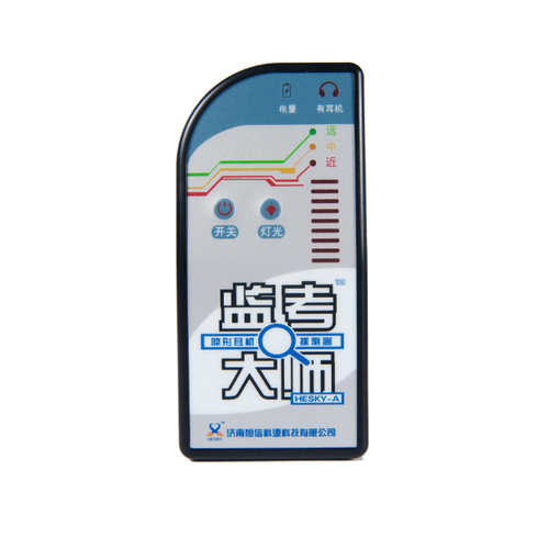 天水隐形耳机探测器